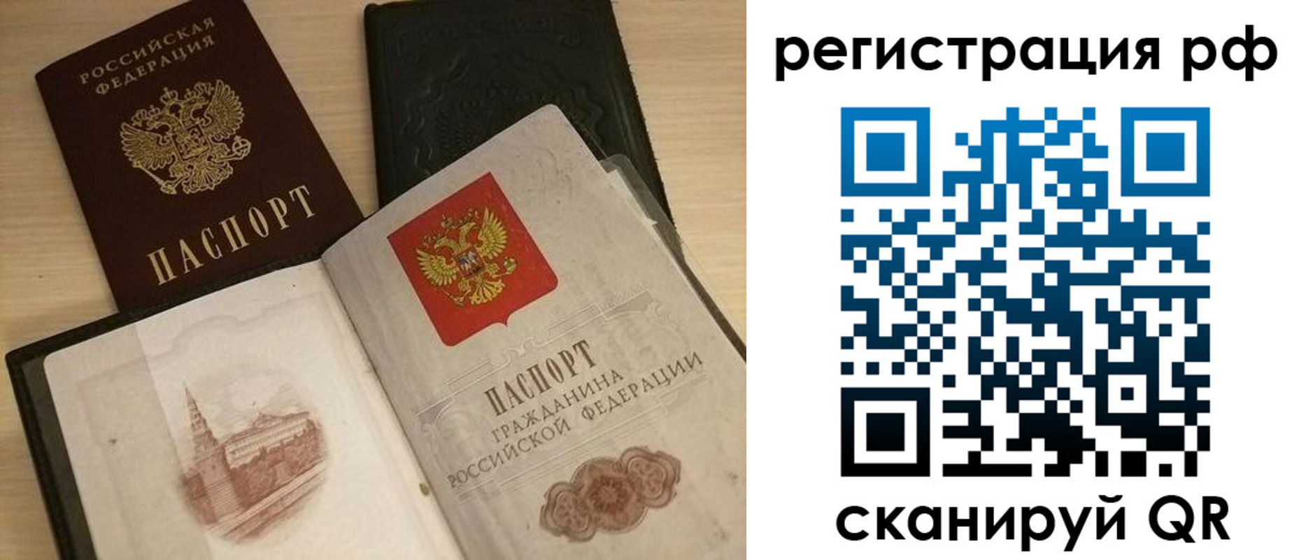 прописка в Пермском крае