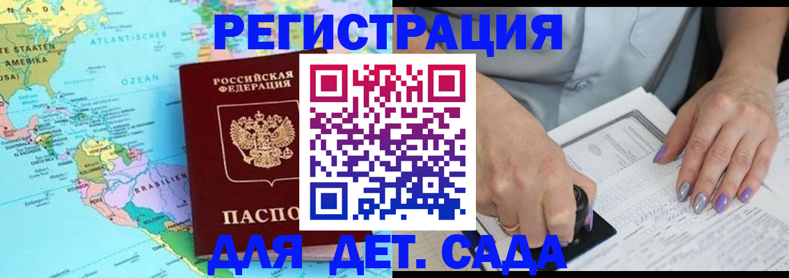 временная регистрация недорого в Пермском крае