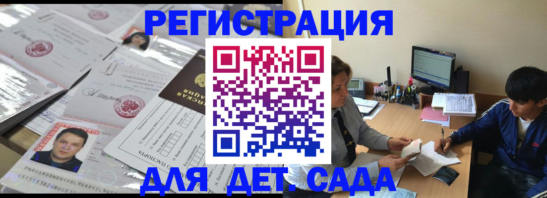 купить прописку в Пермском крае