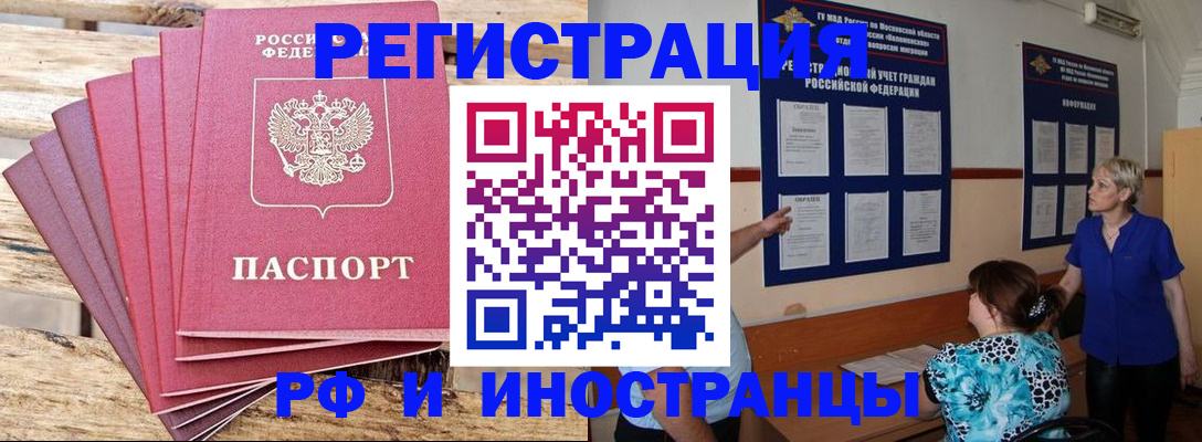 прописка штамп в Пермском крае