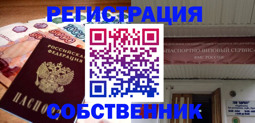 временная регистрация адрес в Пермском крае