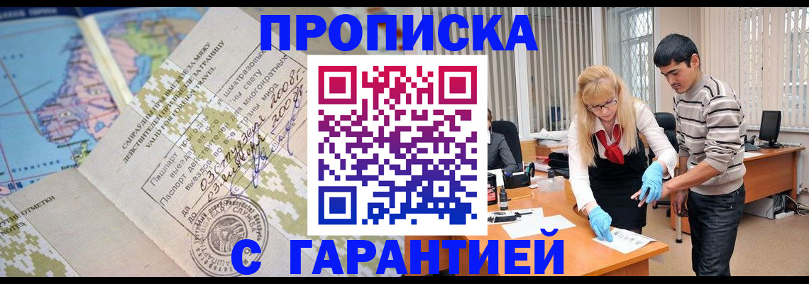 прописка 2025 в Пермском крае