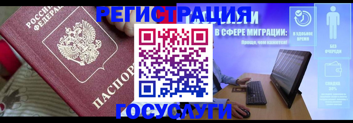регистрация в Пермском крае
